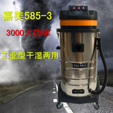 吸尘器BF585-3洁霸工业吸尘器80L嘉美吸水机大功率干湿两用3000W