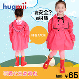 hugmii韩国公主娃娃裙宝宝学生儿童雨衣 女童风衣亲子款雨披包邮