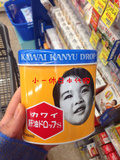 日本代购KAWAI河合宝宝儿童肝油鱼油丸鱼肝油300粒维生素A+D