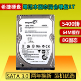 新品 希捷 固态混合笔记本硬盘 ST1000LM014 64M SATA3 1T