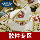 欧式家用碗碟套装 骨瓷餐具套装碗盘 景德镇陶瓷碗筷碗具盘子