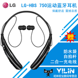 LG HBS-750无线蓝牙耳机头戴入耳式立体声音乐开车商务运动通用