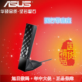 ASUS华硕 USB-AC55 双频无线AC1300 USB 3.0 Wi-Fi 适配器 网卡