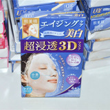 日本原产Kracie肌美精3D面膜超浸透高度维生素C保湿4枚入蓝色