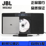 JBL MS302 MS202 CD闹钟FM调频蓝牙音箱iphone床头柜书房音响正品