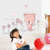 卡通粉色小熊墙贴客厅卧室贴花幼儿园背景墙纸儿童沙发贴画贴纸