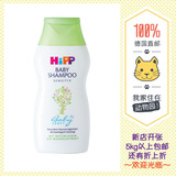 德国代购 HIPP喜宝婴儿洗发水洗发露杏仁油无泪 200ML 新店8折