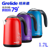 Grelide/格来德D1702K格莱德电热水壶保温双层防烫全不锈钢烧水壶