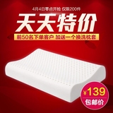 【天天特价】进口天然泰国乳胶枕头 颈椎病专用枕 枕头儿童记忆枕