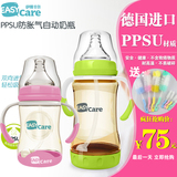 【天天特价】伊斯卡尔PPSU宽口径感温奶瓶宝宝防胀气自动吸管婴儿