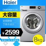 Haier/海尔 G80628BKX12S 滚筒洗衣机 变频全自动静音8公斤大容量
