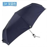 天堂伞全自动开收三折雨伞折叠男女学生纯色简约创意一甩干晴雨伞