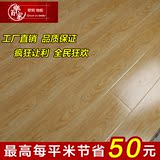 欧明1002强化复合木地板12mm浅黄色橡木亮面家用环保建材强化地板