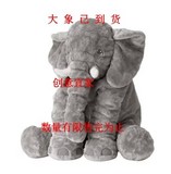 宜家IKEA专业代购雅特斯托毛绒玩具 大象关颖微博同款大象 60厘米