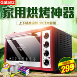 Galanz/格兰仕 K1R/K1 电烤箱家用烤箱多功能特价30升旋转烤叉