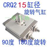 薄型摆动气缸齿轮齿条式CRQ2BS 15-90-180度CRQ2WB小型旋转气缸