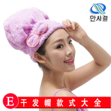 万丝洁 干发帽韩国珊瑚绒超强吸水可爱 速干加厚包头干发巾浴帽