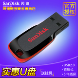 SanDisk闪迪 128gU盘 酷刃 CZ50 原装u盘128g 加密优盘 大容量u盤