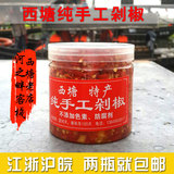 西塘特产纯手工自制剁椒酱小米椒特辣，全国已有14个省市两瓶包邮