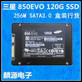 三星 850EVO 120G SATA3 120gb台式机笔记本固态硬盘ssd 盒装行货