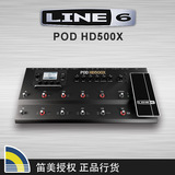 正品包邮 LINE6 POD HD500X 综合效果器 HD500升级款送礼包送耳机