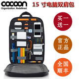 Cocoon电脑包苹果macbook pro air13 15寸笔记本商务轻便双肩背包