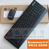 ThinkPad联想无线键盘鼠标套装小黑无线激光办公游戏鼠标键盘包邮