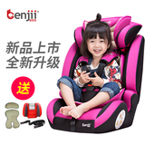 倍安杰儿童安全座椅9个月-12岁婴儿宝宝汽车用加厚车载坐椅3c认证