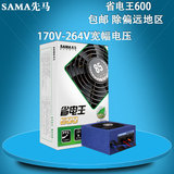 SAMA先马省电王600台机电脑电源模组电源额定600W背线下置节能