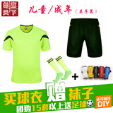 儿童足球球衣学生足球训练服短袖足球服套装定制成年组队队服印号