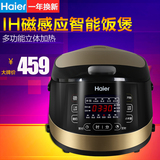 直降100元Haier/海尔 HRC-WIFS405智能IH磁感应电饭煲4L家用新品