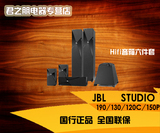 JBL STUDIO 190套装 190/130/120C/150P家庭影院5.1HIFI音响6件