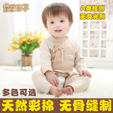 新生儿衣服0-3-6个月纯彩棉初生婴儿内衣套装婴幼儿和尚服春秋夏