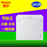 Haier/海尔 BC/BD-203D升商用家用卧式单温冰柜冷藏冷冻柜小冰柜