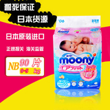 包邮 日本原装进口尤妮佳纸尿裤NB90片 婴儿尿不湿 可批发