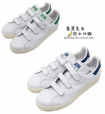 日本代购 adidas [STAN SMITH CF] 男女款蛇皮纹魔术贴低帮鞋 2色