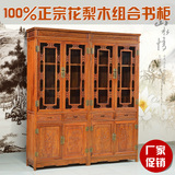 红木家具明清古典花梨木书柜自由组合家用全实木抽屉式雕花书橱柜