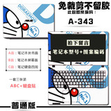 华硕R556 A555 X555 K555 W519L VM590笔记本贴纸 全包型外壳贴膜