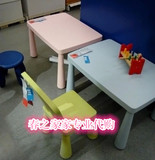 宜家代购宜家家居代购玛莫特儿童桌塑料学习餐桌子书桌玩具桌子