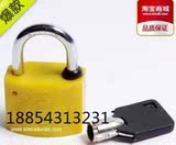 钥匙通开塑钢锁 塑料挂锁 户外防水锁 电表箱锁 中国电网 电力锁