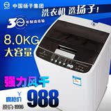 正品扬子XQB80-188波轮洗衣机全自动 洗衣机家用风干大容量包邮