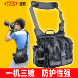 宝罗尼康摄影包单肩佳能单反照相机包60D 700d 5d3斜跨户外索尼