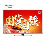 Skyworth/创维 42E5CHR 42寸USB播放液晶电视超薄窄边LED液晶电视