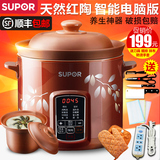 SUPOR/苏泊尔 DG40YC806-26电炖锅 砂锅 紫砂炖盅煮粥煲汤陶瓷煲