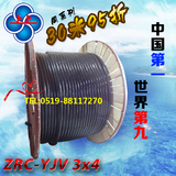 上上三芯电缆ZCYJV3*4阻燃铜芯电缆线3芯4平方国标电缆线电力电缆