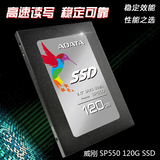 AData/威刚 SP550 120GB SSD固态硬盘台式机笔记本固态硬盘