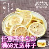 柠檬片 水果花茶 柠檬茶 泡茶美白补充vc纯天然无硫花草茶50g