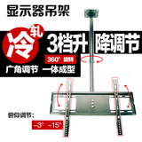 逍遥乐360°电视吊架 液晶旋转支架 天花板挂架 32-63寸通用吊挂