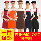 围裙定制logo工作服围裙韩版 咖啡店围裙 酒店餐厅服务员广告围裙