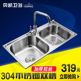 bayka304不锈钢拉丝水槽双槽厨房洗菜盆洗碗池一体加厚厨盆套餐